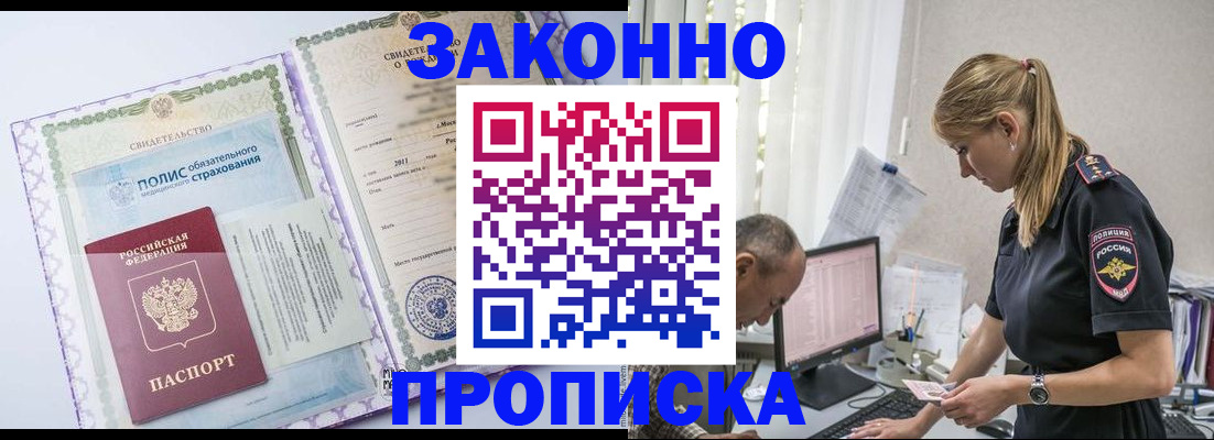 прописка поиск в Агрызе