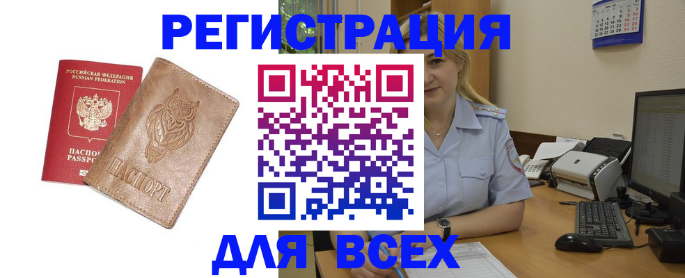 прописка для школы в Агрызе