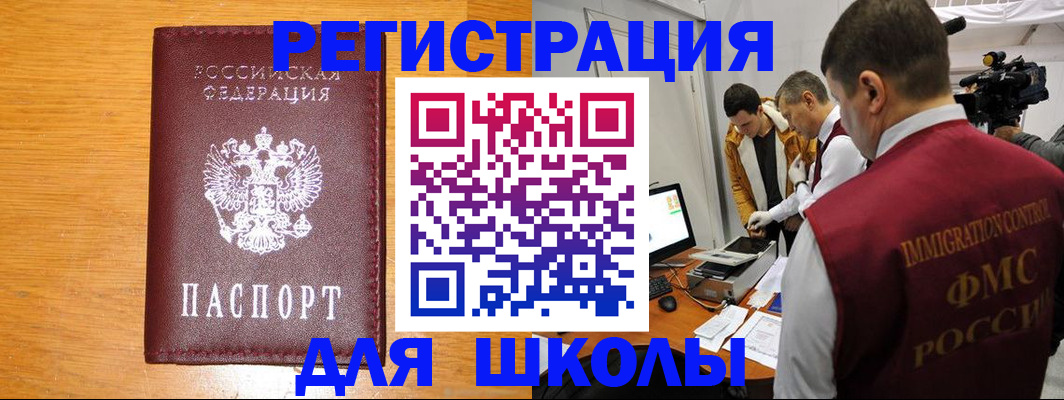 прописка в Агрызе