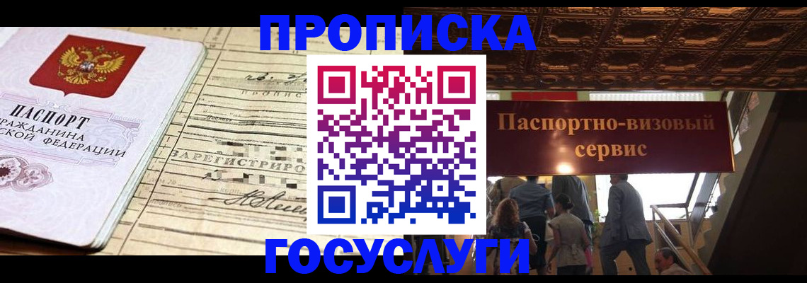 где прописаться в Агрызе